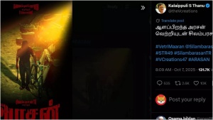 Silambarasan's STR 49 Officially Titled 'Arasan': First Look Reveals Gritty Vada Chennai Connection