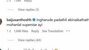 Actor Baiju Santhosh's Jab at Filmmaker Adoor Sparks Fierce Debate Over Mohanlal's Stardom